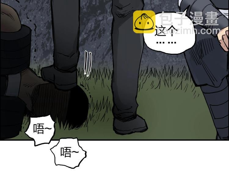 第201话 真视之拳警告