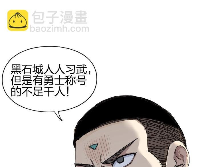 第201话 真视之拳警告