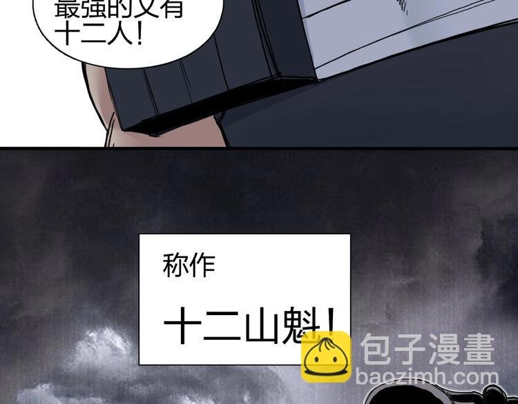 第201话 真视之拳警告