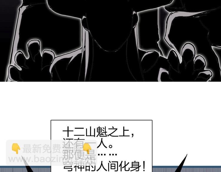 第201话 真视之拳警告