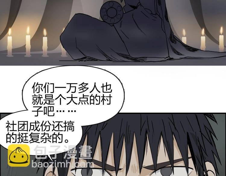 第201话 真视之拳警告
