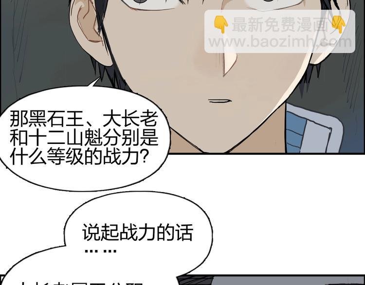第201话 真视之拳警告