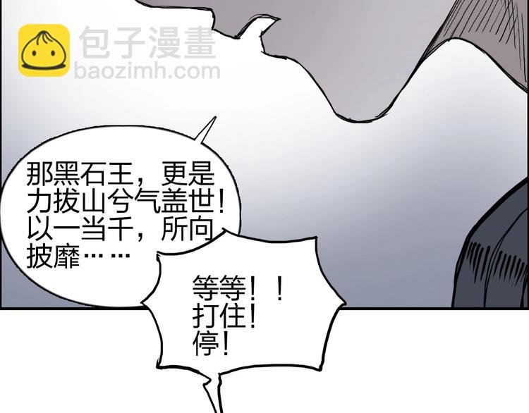 第201话 真视之拳警告