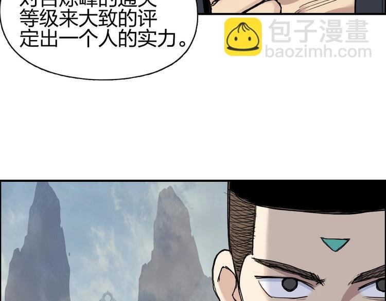 第201话 真视之拳警告