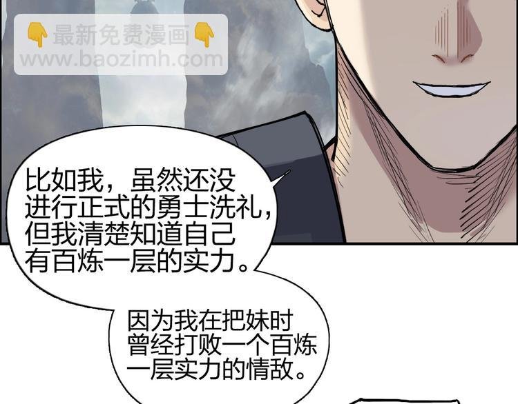 第201话 真视之拳警告