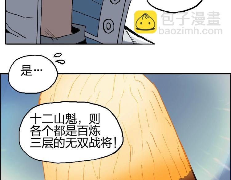 第201话 真视之拳警告