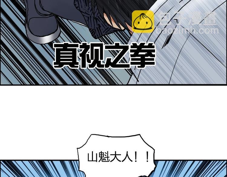 第202话 年轻人不讲武德