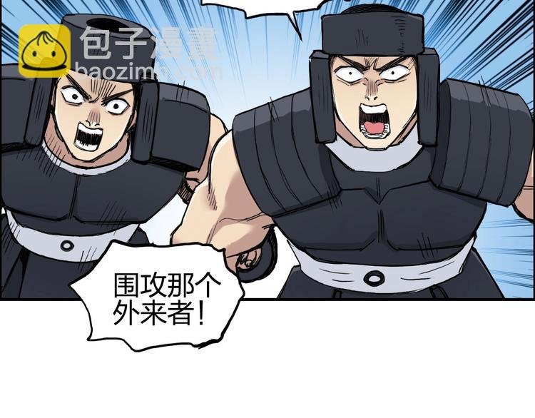 第202话 年轻人不讲武德