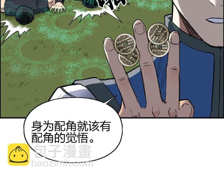 第202话 年轻人不讲武德