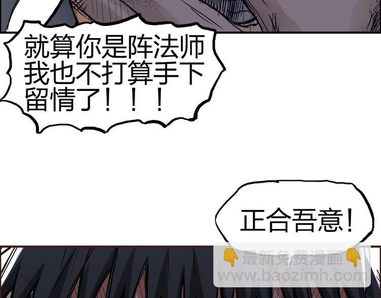 第202话 年轻人不讲武德