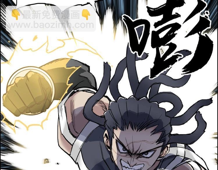 第202话 年轻人不讲武德