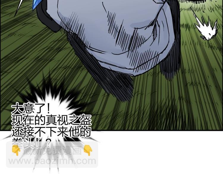 第202话 年轻人不讲武德