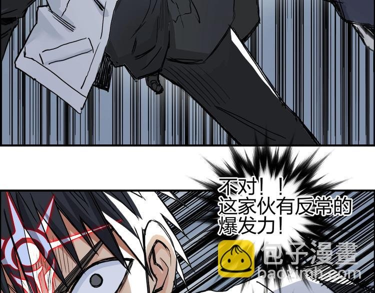 第202话 年轻人不讲武德