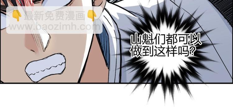 第202话 年轻人不讲武德