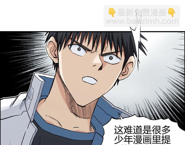 第202话 年轻人不讲武德