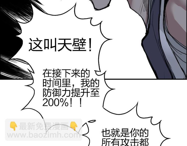 第202话 年轻人不讲武德