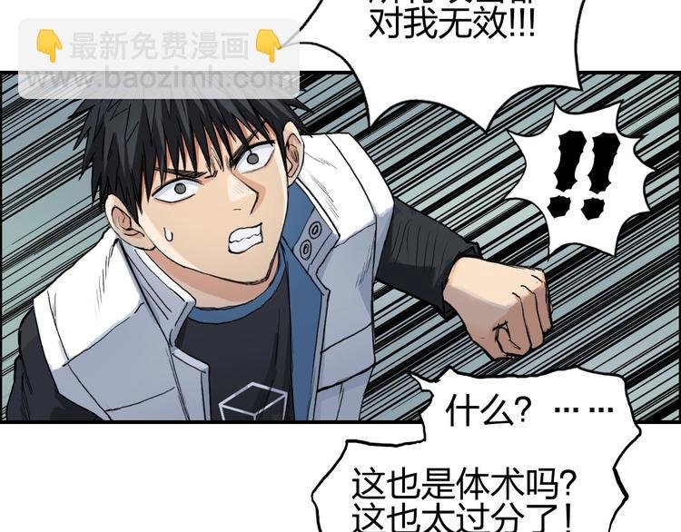 第202话 年轻人不讲武德