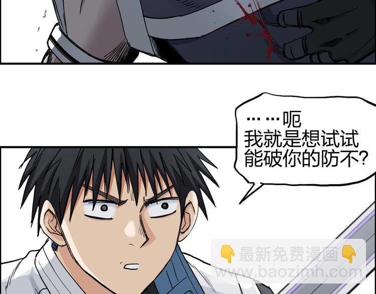 第202话 年轻人不讲武德