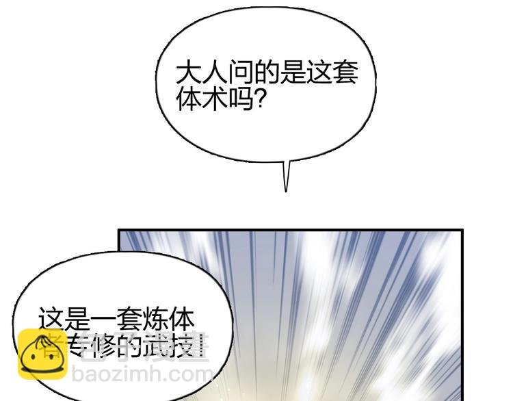 第203话 掺在一起用啊，笨蛋