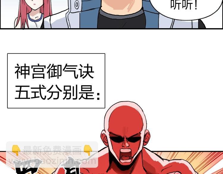 第203话 掺在一起用啊，笨蛋