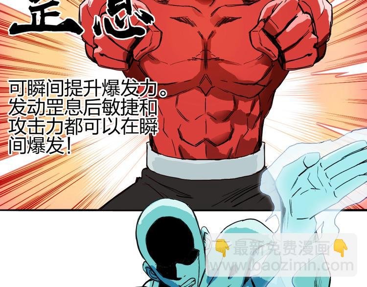 第203话 掺在一起用啊，笨蛋