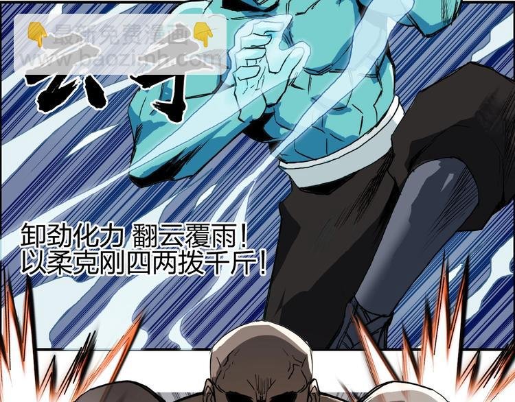 第203话 掺在一起用啊，笨蛋