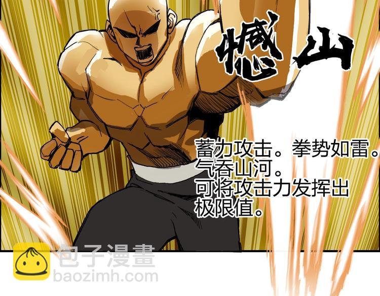第203话 掺在一起用啊，笨蛋