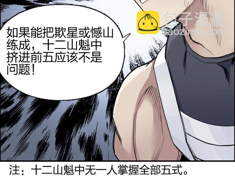 第203话 掺在一起用啊，笨蛋