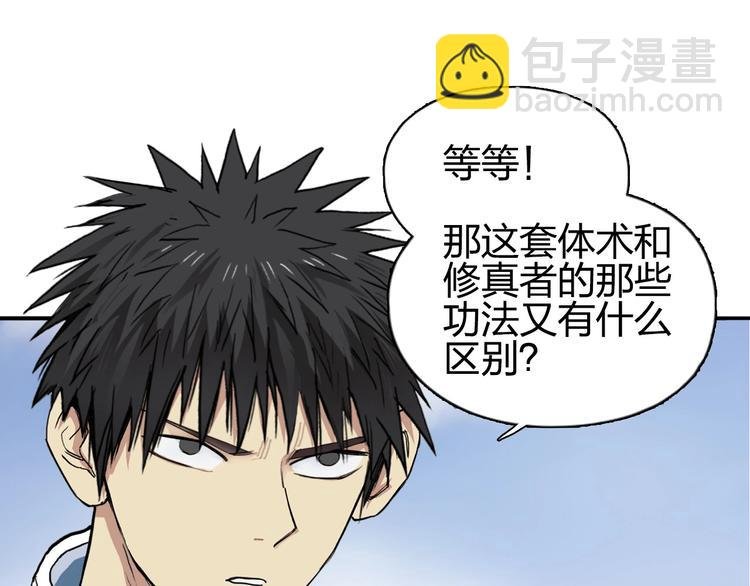 第203话 掺在一起用啊，笨蛋
