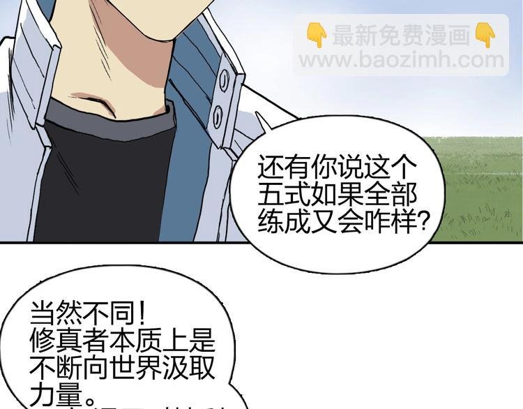 第203话 掺在一起用啊，笨蛋