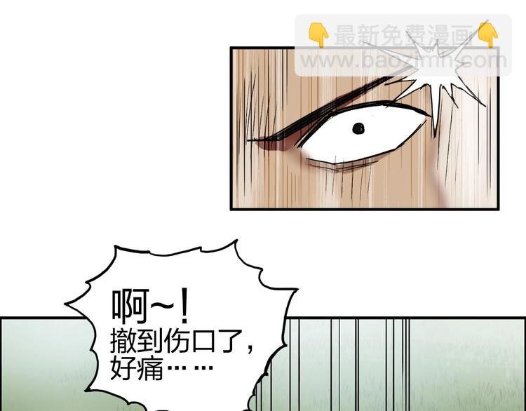 第203话 掺在一起用啊，笨蛋