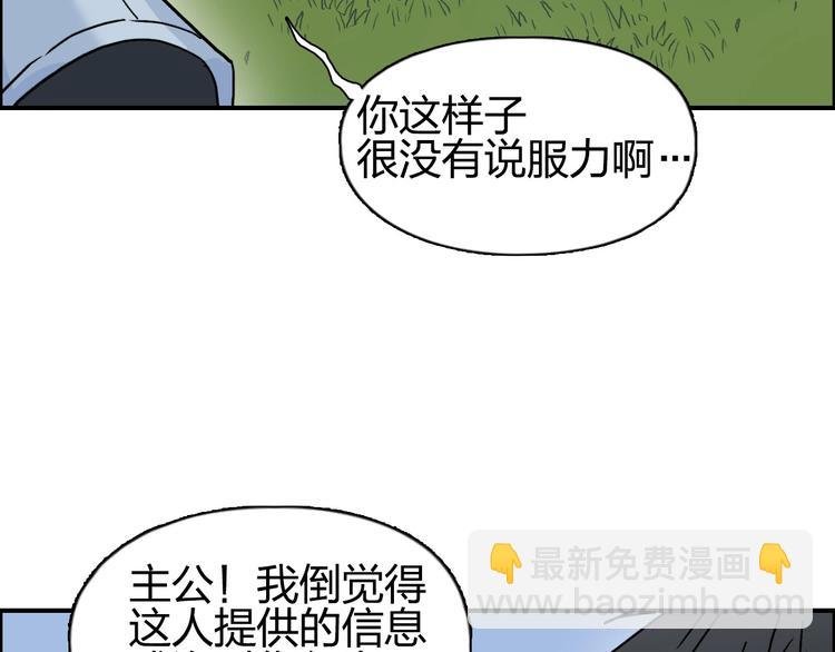 第203话 掺在一起用啊，笨蛋