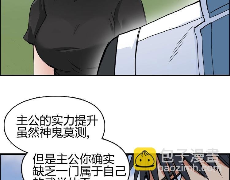 第203话 掺在一起用啊，笨蛋