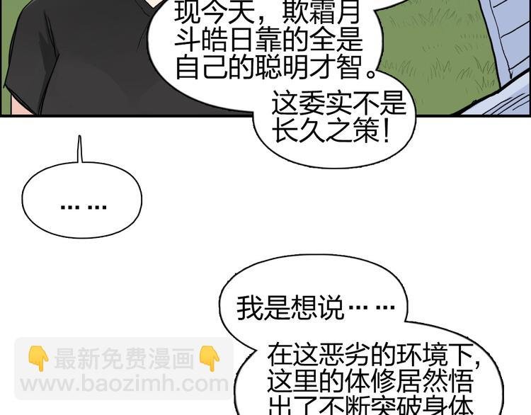 第203话 掺在一起用啊，笨蛋