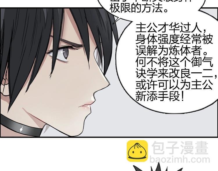 第203话 掺在一起用啊，笨蛋
