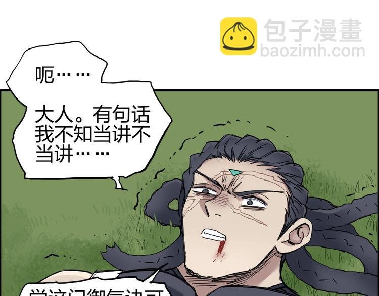 第203话 掺在一起用啊，笨蛋