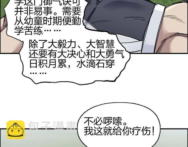 第203话 掺在一起用啊，笨蛋