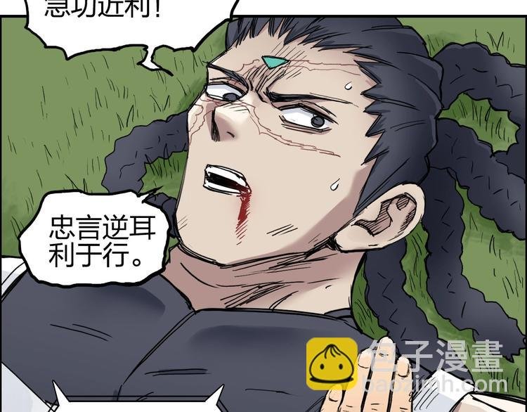 第203话 掺在一起用啊，笨蛋