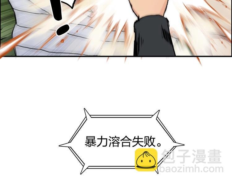 第203话 掺在一起用啊，笨蛋