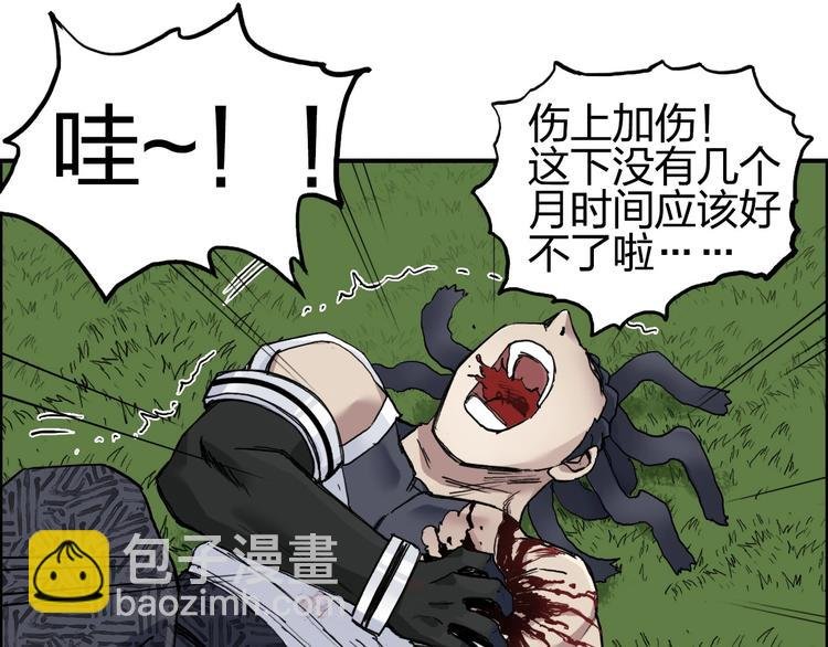 第203话 掺在一起用啊，笨蛋