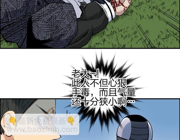 第203话 掺在一起用啊，笨蛋