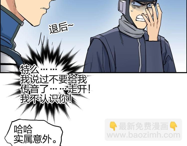 第203话 掺在一起用啊，笨蛋