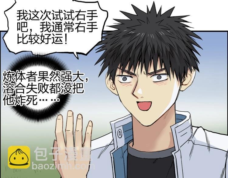 第203话 掺在一起用啊，笨蛋