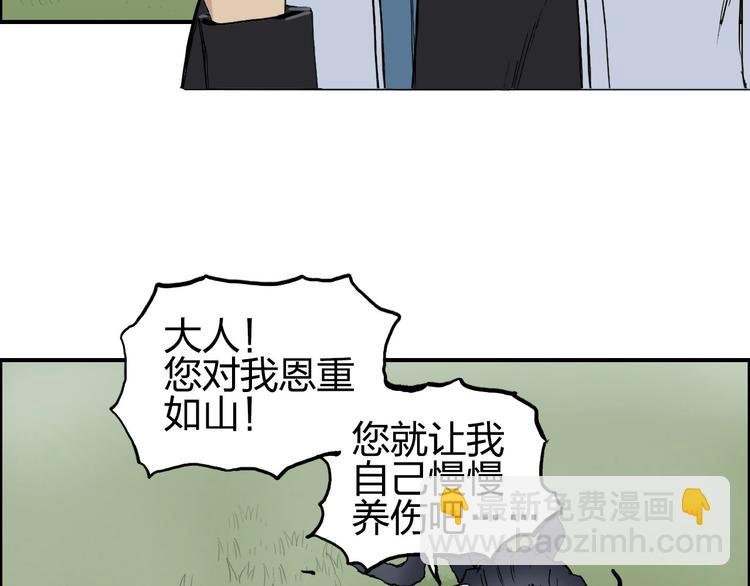 第203话 掺在一起用啊，笨蛋