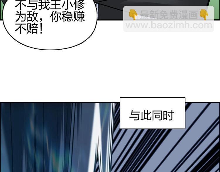 第204话 趁火打个劫