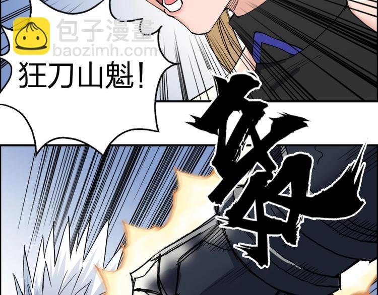 第205话 正义四打一