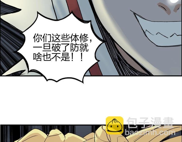 第205话 正义四打一