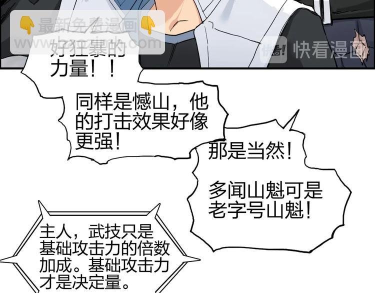 第206话 正义的老阴X