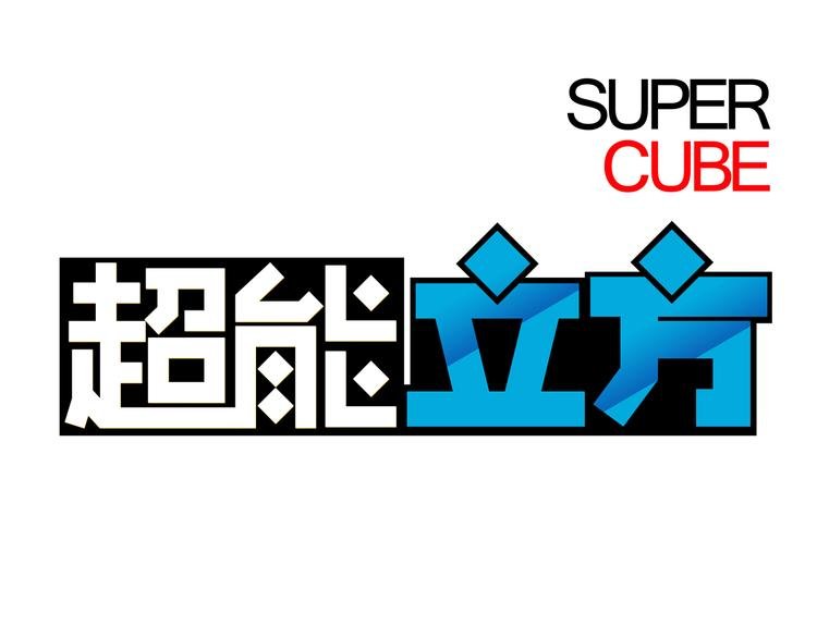 第21话 女神经病？