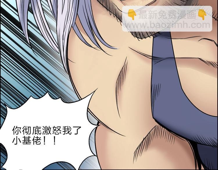 第21话 女神经病？